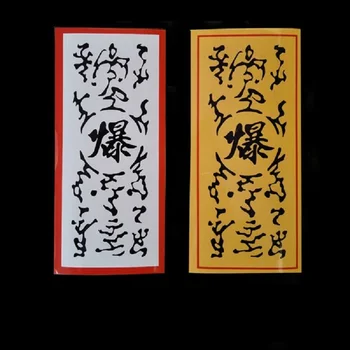 10pcs יפנית הנינג 'ה קסם פיצוץ נייר הדפסת מדבקות Cosplay מדבקות אנימציה יפנית אביזרים 6.5*13.5 ס