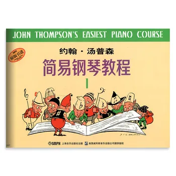 מוסיקה חדשה פסנתר חומרי לימוד ספר קל פסנתר הקורס 1 אמנות סינית השכלה הדרכה נגינה ציון