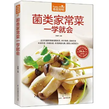 פטריות ביתית של מאכלים קל ללמוד (כמעט 300 טעים וחלק פטריות) בישול הספר