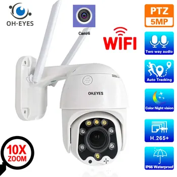 10X זום Wifi מצלמת מעקב PTZ חיצונית 5 מגה פיקסל מעקב אוטומטי מהירות מצלמת IP כיפה ראיית לילה בצבע אבטחה CCTV מצלמה 2MP