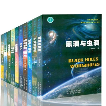 סט מלא של עשר כרכים, חדשנית מדע לחקור את המסתורין של היקום, מדעי הטבע מדעי ספרים