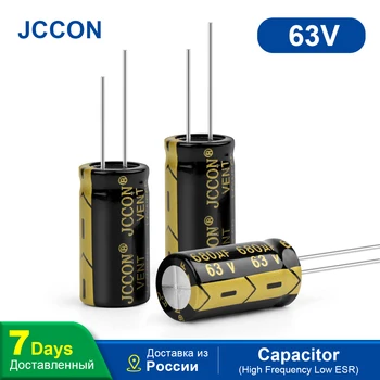 10Pcs JCCON אלומיניום אלקטרוליטיים קבל 63V680UF 13x25 בתדירות גבוהה נמוך, שקיעת דם נמוך ההתנגדות קבלים