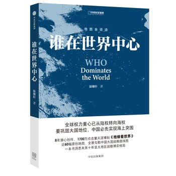 הגעה לניו מי שולט בעולם הספר את מפת מדבר סיני הספר למבוגרים