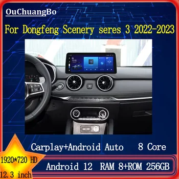 Ouchuangbo רדיו במכונית על 12.3 אינץ Dongfeng DFSK סרס 3 2022-2023 Autoradio אנדרואיד 12 סטריאו עם Carplay אנדרואיד אוטומטי 256GB