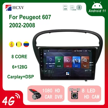HCXV רדיו במכונית Android Player עבור פיג 'ו 607 9