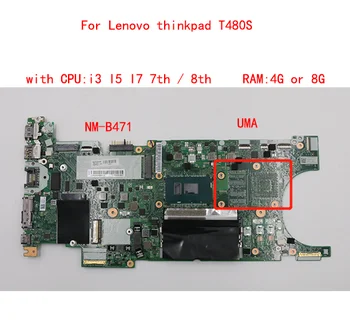 et481 NM-B471 לוח Lenovo thinkpad T480S לוח אם מחשב נייד עם מעבד i3 I5 I7-7 / 8 RAM 8G 100% נבדק אישור