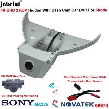 4K 2160P 24H Dvr המכונית Dash Cam מצלמה קדמית עבור סקודה Dashcam וידאו מקליט עבור סקודה מעולה 2018 2019 2020 2021 2022