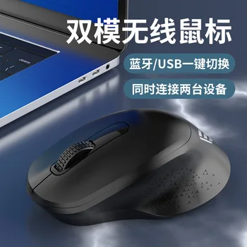 Bluetooth אלחוטית עכבר 2.4 G dual-mode העכבר שולחן העבודה של מחשב מחברת tablet אילם העכבר